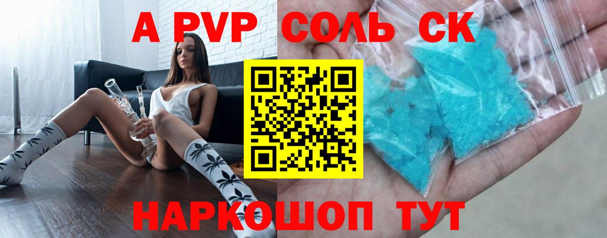A PVP мука Арзамас