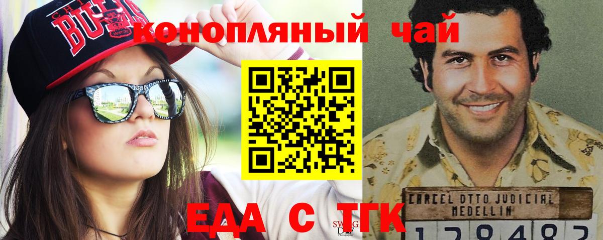 Cannafood конопля  Вход с VPN  Арзамас 