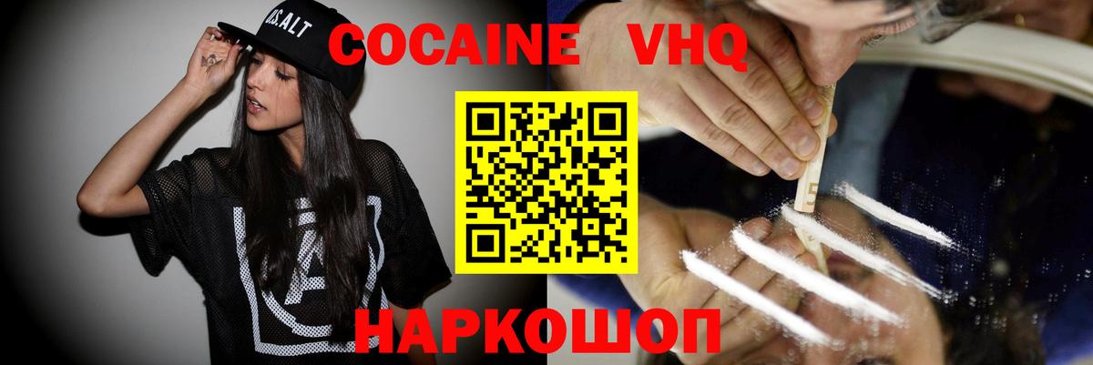 COCAIN Перу Арзамас