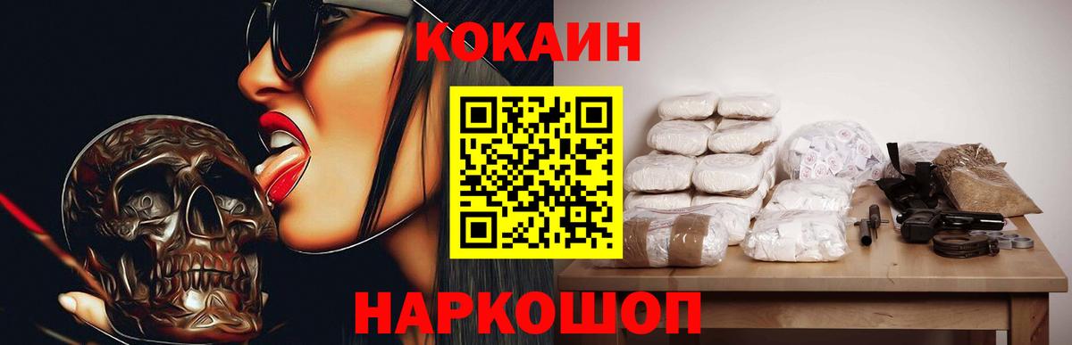КОКАИН VHQ  Cocaine Перу  Арзамас  COCAIN  Вход с VPN 
