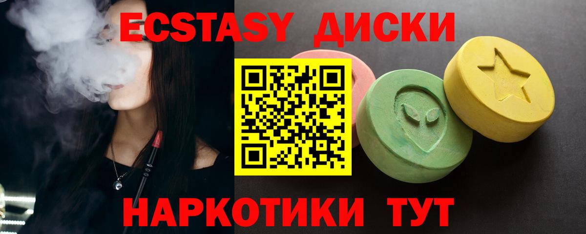Ecstasy TESLA  Экстази 280 MDMA  Арзамас  Ecstasy  Вход с VPN 