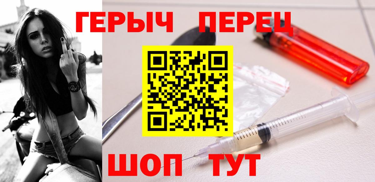 Арзамас  ГЕРОИН  Вход с VPN  ГЕРОИН VHQ 