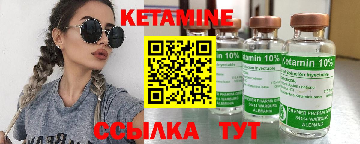 Арзамас  КЕТАМИН VHQ  Вход с VPN 