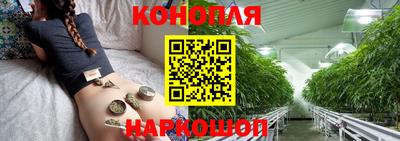 марихуана Краснознаменск