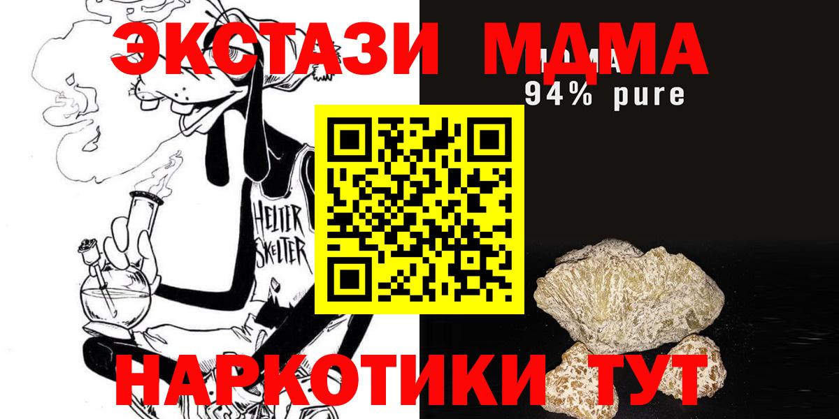 MDMA  MDMA Molly  Вход с VPN  МДМА VHQ  Арзамас 