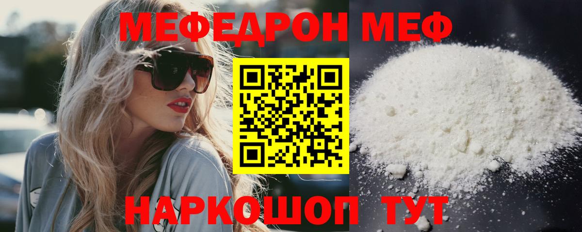 Мефедрон мука Арзамас