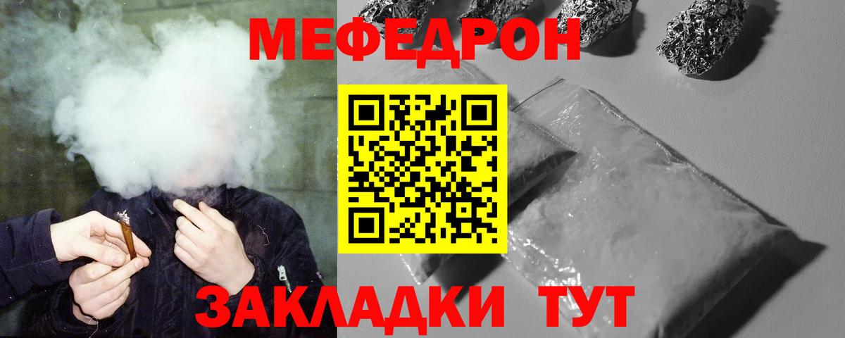 МЕФ кристаллы  Вход с VPN  Меф  Арзамас 
