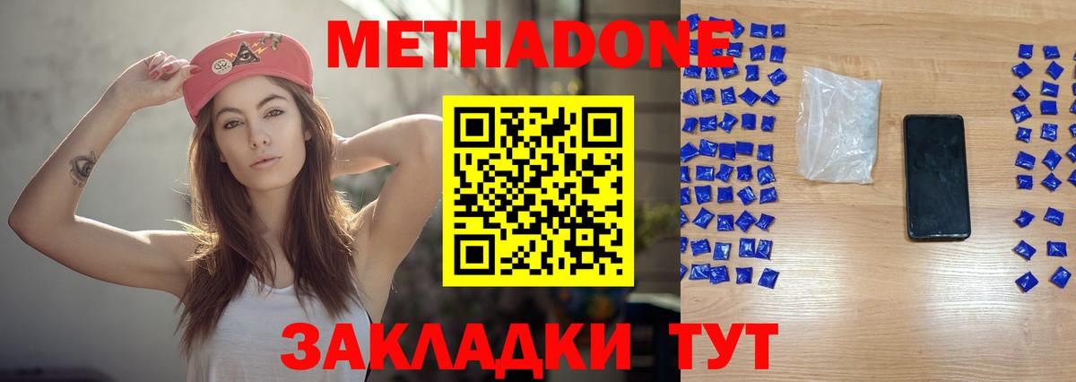 Арзамас  Метадон белоснежный  Вход с VPN  МЕТАДОН белоснежный 