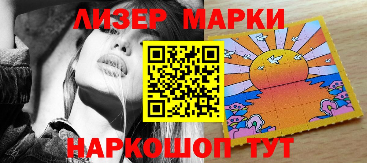 Марки NBOMe 1,5мг  Вход с VPN  Арзамас 