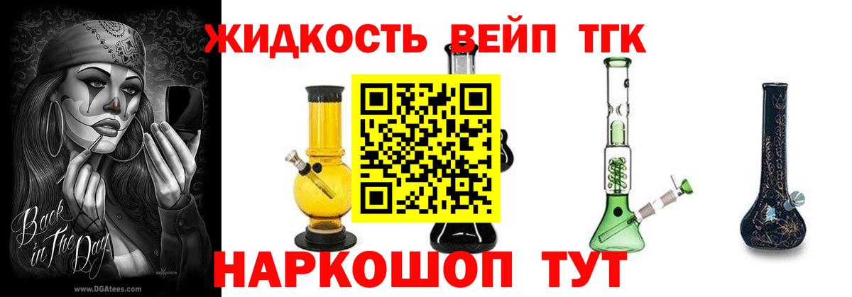 Дистиллят ТГК THC oil Арзамас